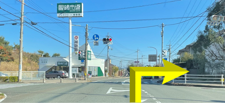 ①眼鏡市場様の交差点を右折